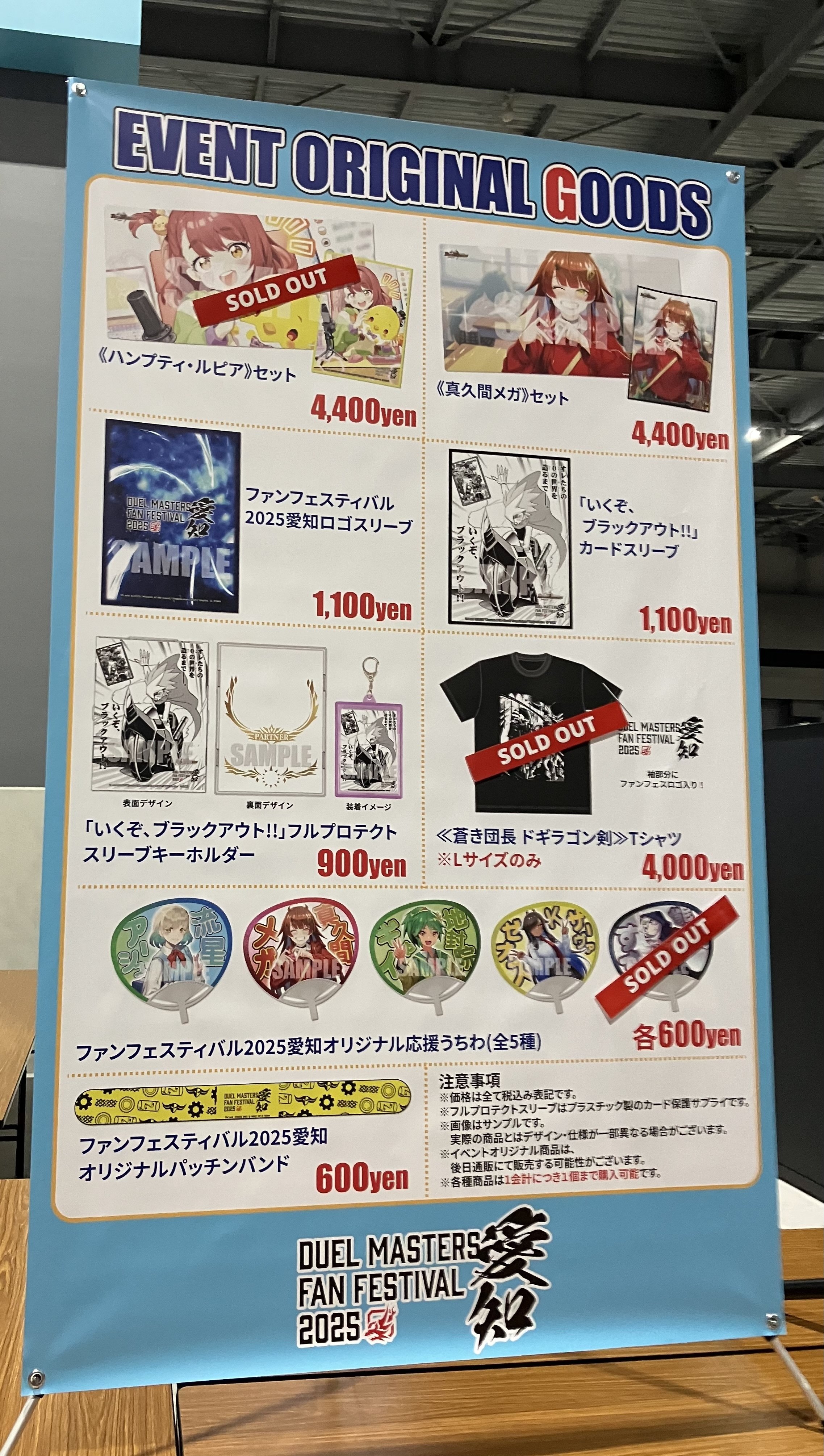 ファンフェスティバル2025 愛知 特典セット ファンフェスティバル2025 愛知 特典セット デュエルマスターズ