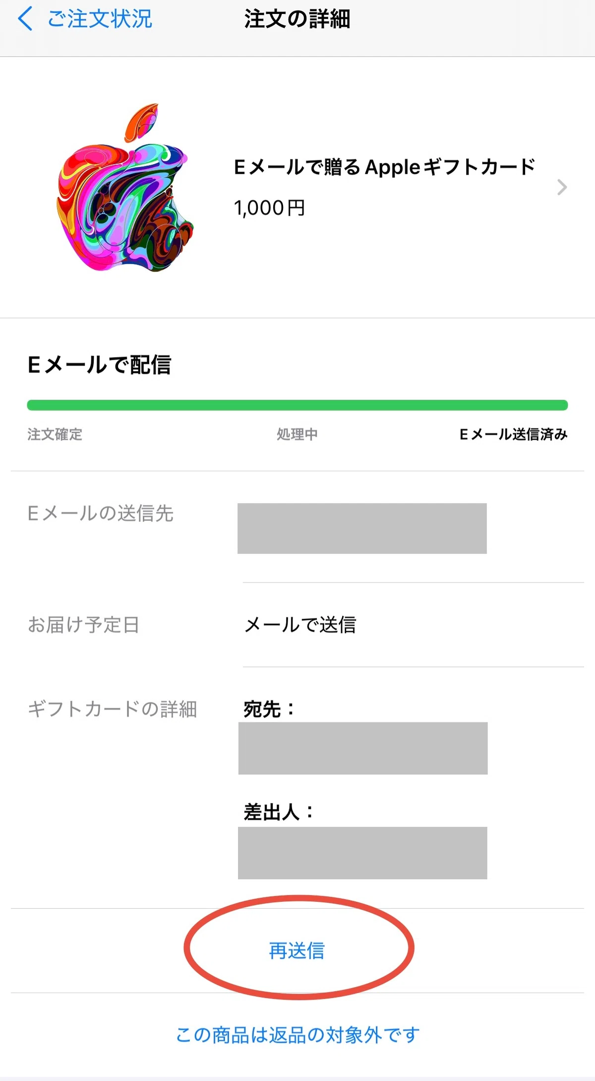 のぶ【新品・未開封】 Appleギフトカードの残高確認方法：初心者向け完全ガイド | 買取ボブ