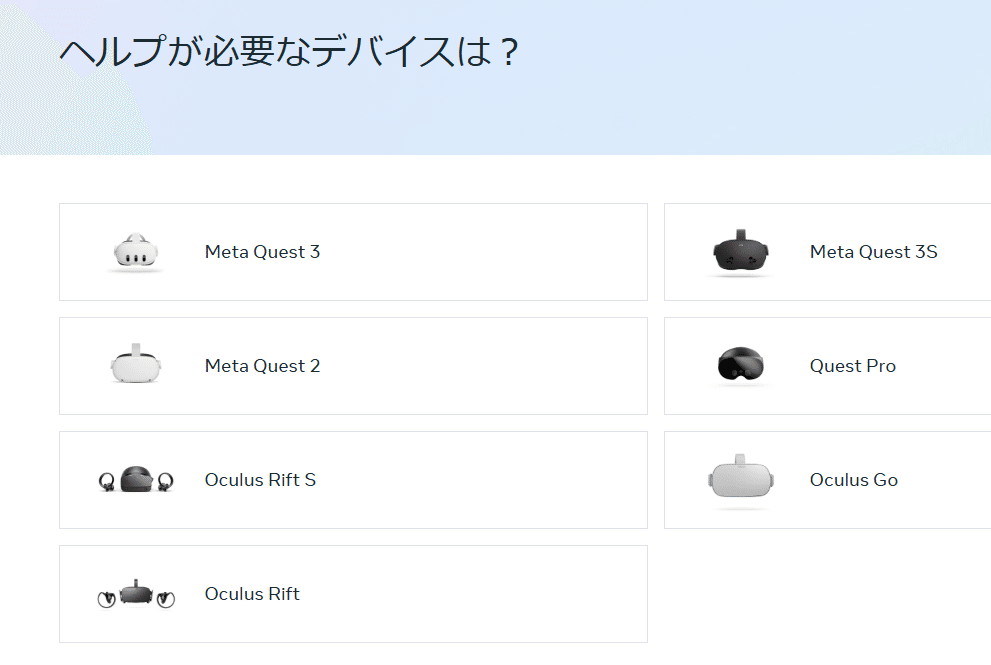 MetaQuest3の交換とController update in progress Left (FAILED