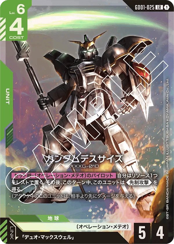 ガンダムカードゲーム　ブースターリリースイベント配布ストレージケース 4個 ガンダムカードゲーム 公式リリースイベント | GUNDAM CARD GAME