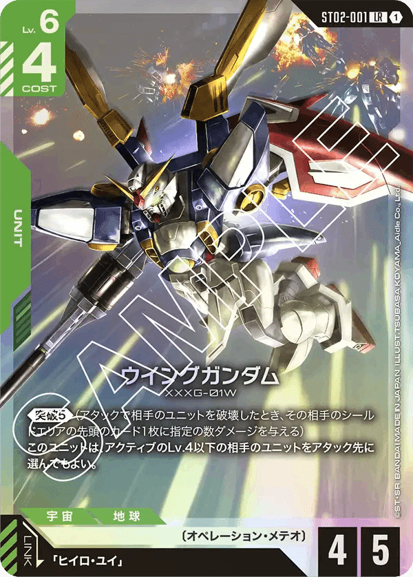 う*読様 ガンダムカードゲーム　白緑ウイング　緑白　ウイングガンダムゼロ　デッキ 緑白ウイング デッキ【GD01Ver1.1】 販売ページ｜ガンダムカード