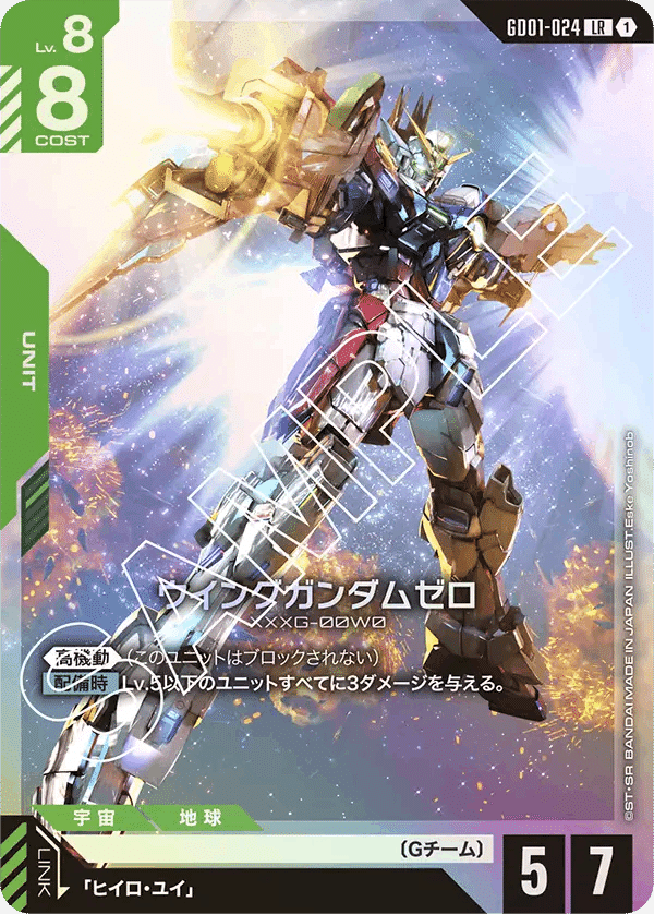う*読様 ガンダムカードゲーム　白緑ウイング　緑白　ウイングガンダムゼロ　デッキ ガンダムカードゲーム】ブースターパックリリースイベント白緑