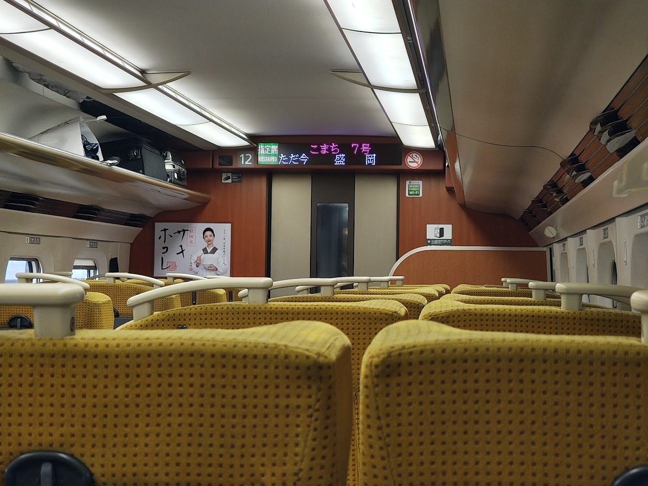 こまち7号で｜Dnar