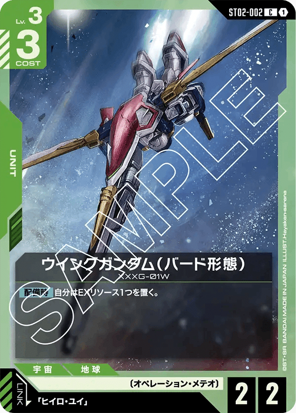 ガンダムカードゲーム】ブースターパックリリースイベント白緑
