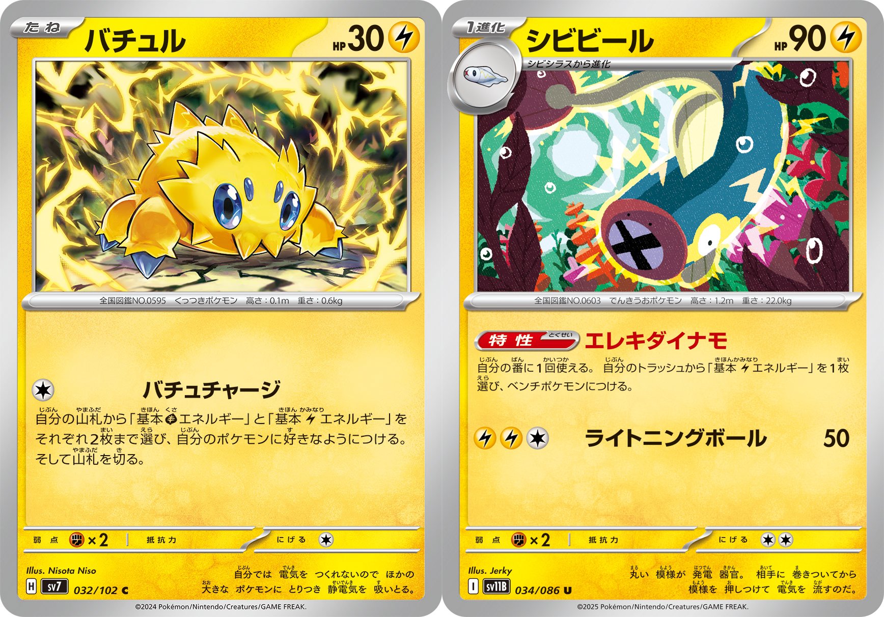 メガライボルトexデッキ メガライボルトEX 構築済みデッキ - メルカリ