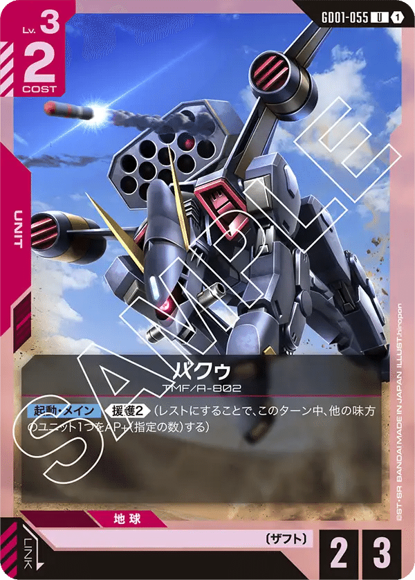 2025年7月20日～26日TCGニュース｜竜斗