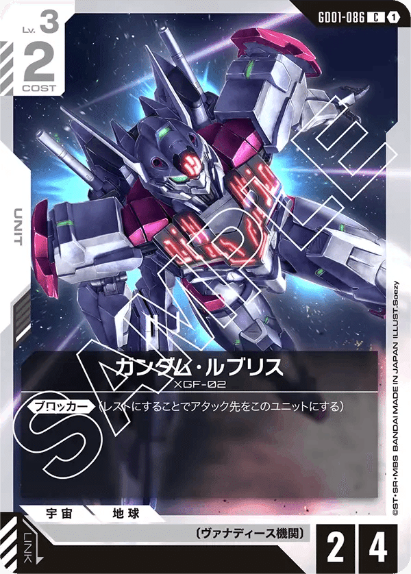 う*読様 ガンダムカードゲーム　白緑ウイング　緑白　ウイングガンダムゼロ　デッキ ガンダムカードゲーム】緑白ウイング軸デッキレシピとカード評価