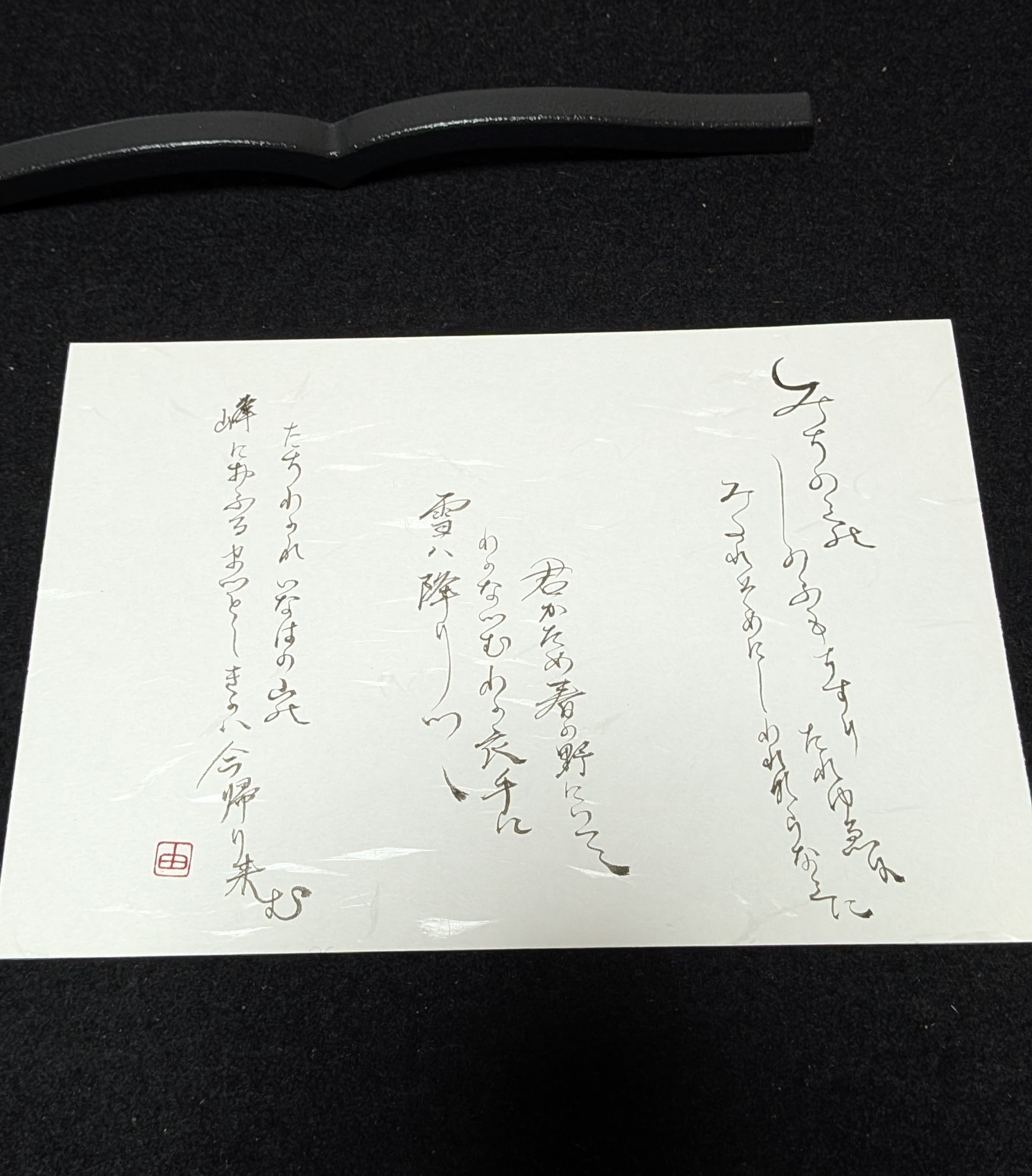 百人一首を勉強の為散らし(14番～16番まで)｜なかつ(陽由)