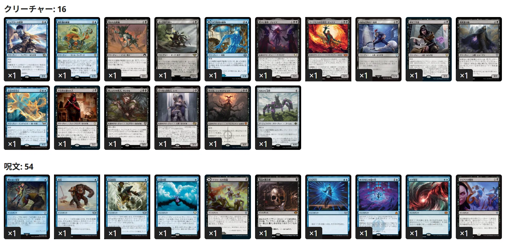 EDHおすすめジェネラル】情け知らずのヴレン【統率者戦デッキ紹介