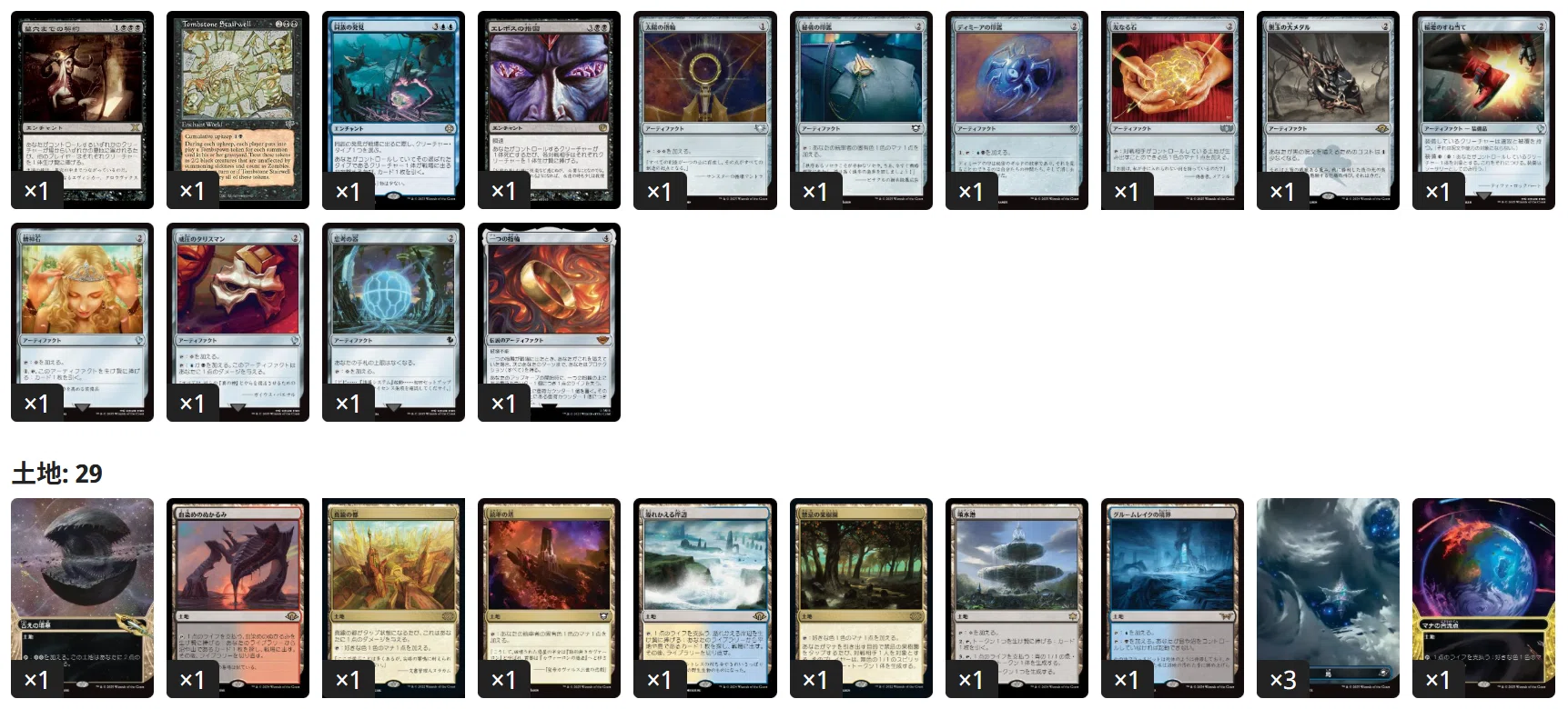 百以上出品、逃亡ドクター&クララ・オズワルド、EDH、統率者デッキ、MTG ドクターのデッキ全部作りました！①-3 初代ドクター＋クララ