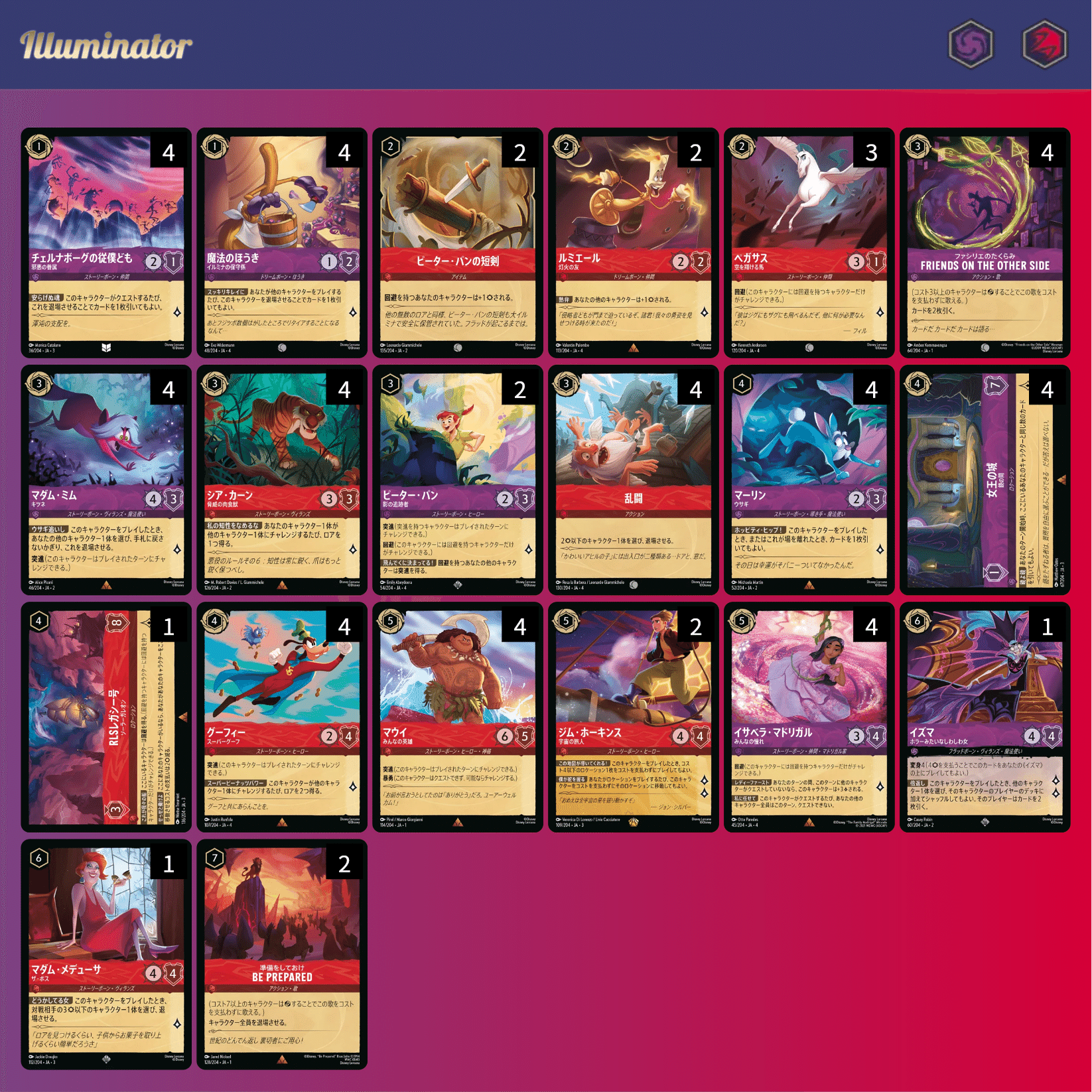 ロルカナ第4弾】赤紫イサベラ・マドリガルデッキ｜とろ