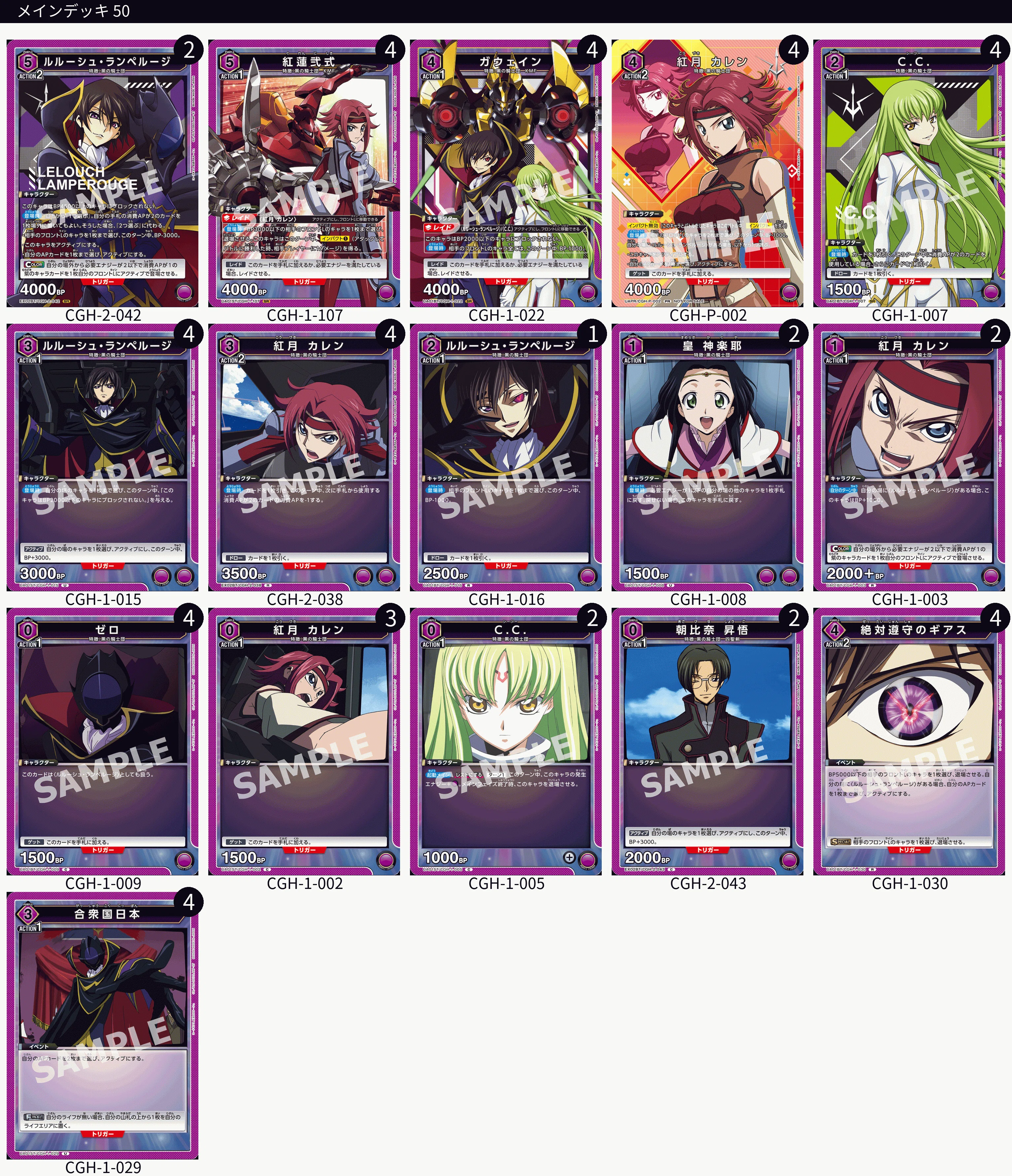 25/7～ユニアリ始めました 初月の感想と初デッキ“紫 2APギアス”｜afauz