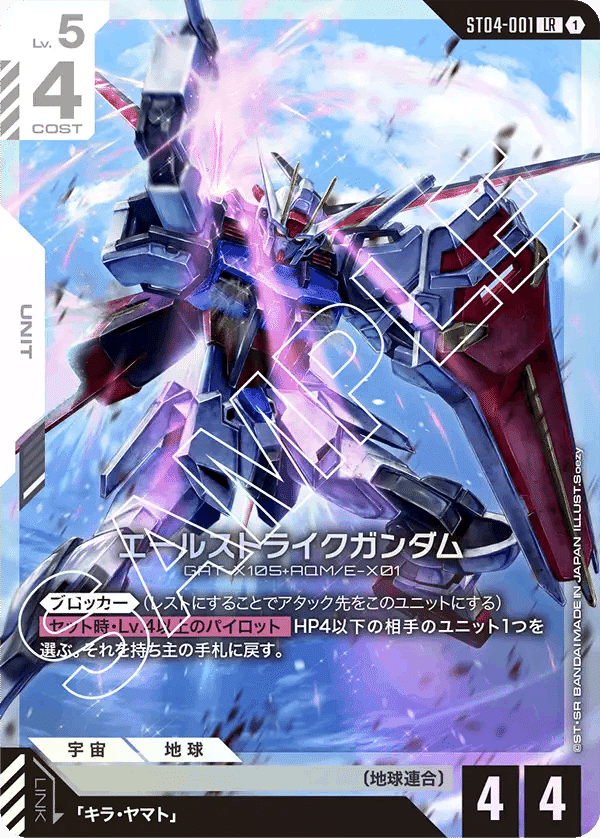 う*読様 ガンダムカードゲーム　白緑ウイング　緑白　ウイングガンダムゼロ　デッキ ガンダムカードゲーム】緑白ウイング軸デッキレシピとカード評価