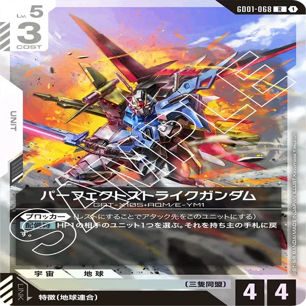 ガンダムカードゲーム　ウイングガンダムゼロ　デッキ　サポート　まとめ売り　82枚 R ウイングガンダムゼロ 販売 | UNITRIBE SEASON:02 | 機動戦士