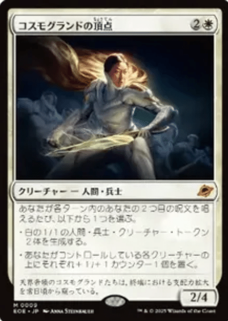 オセロットの群れ　２枚セット（1枚は旧枠） オセロットの群れ MTG 旧枠2枚セット - メルカリ