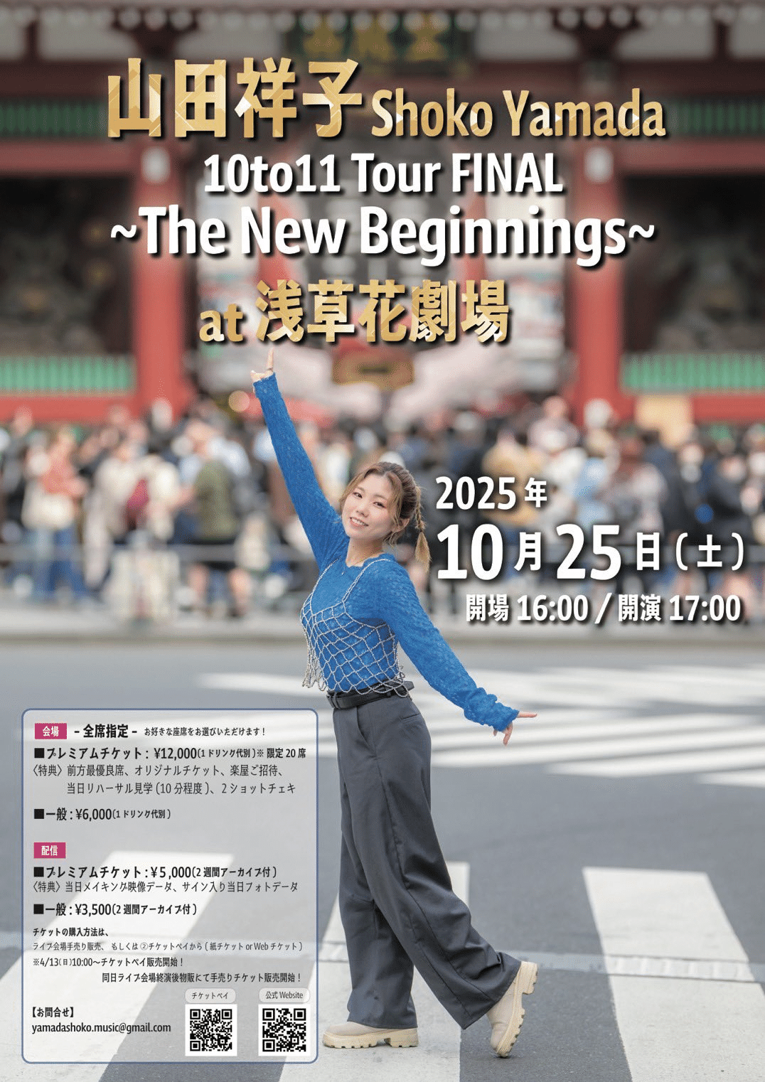 前田祥子さん 前田祥子プロフィール | エントリーサービスプロモーションMC