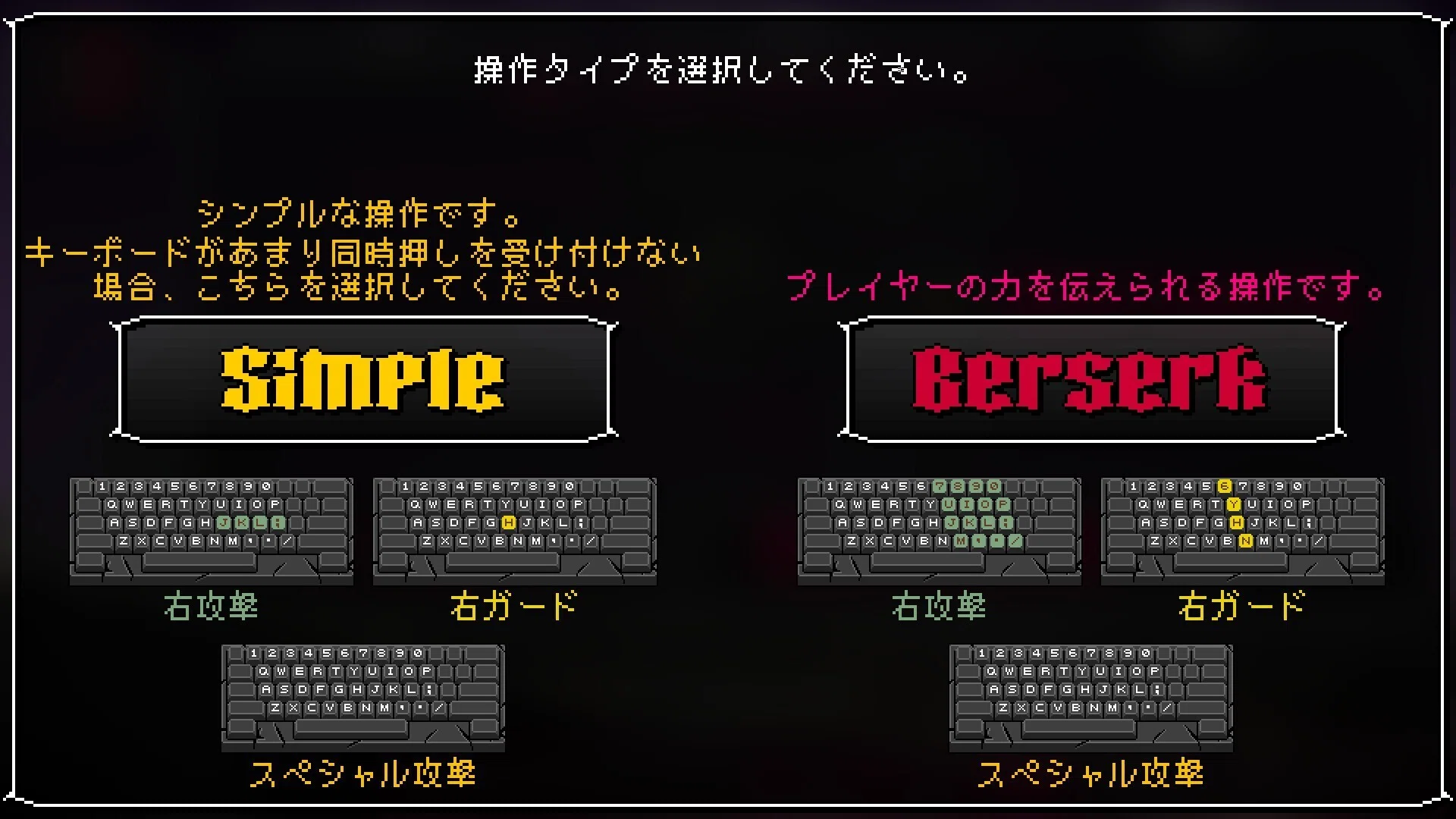 ゲーム感想｜【Berserk or Die】我が両の手は狂戦士｜oponoponoXD