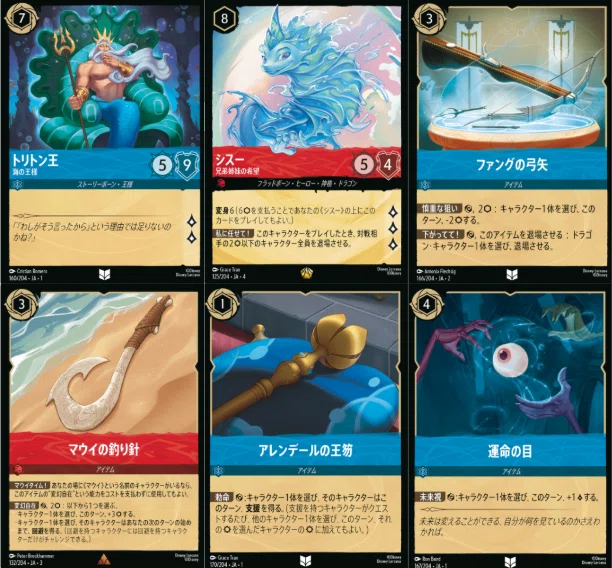 Puzzle Lorcana 14 - Item Master -｜まっし～