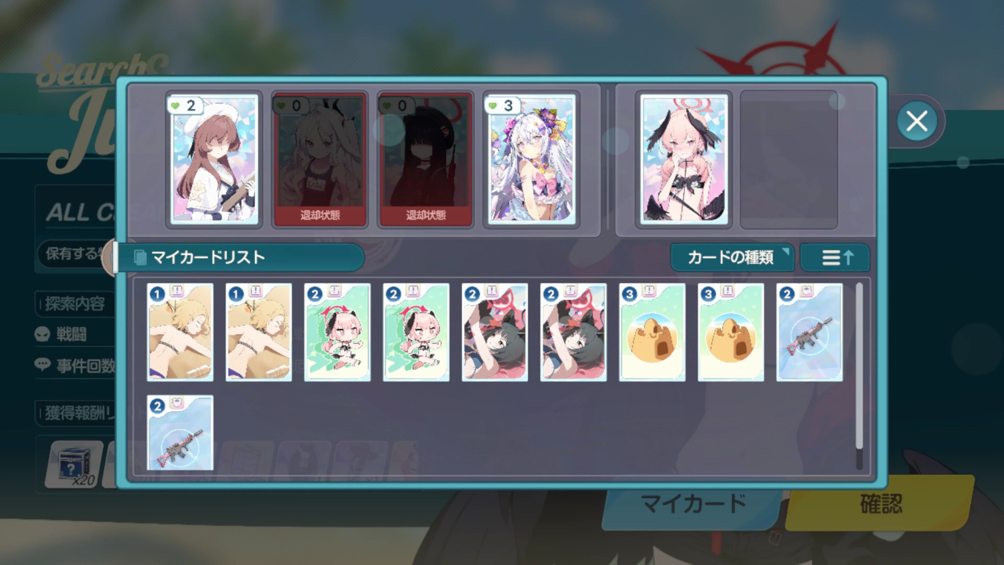 ブルアカ】夏空のやくそく ミニゲーム 縛りプレイレポート2｜黒猫爆弾