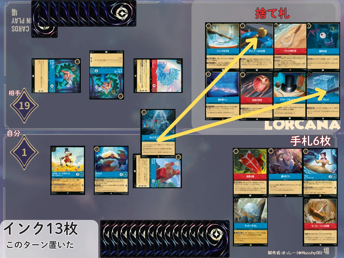 PSA10Lorcana 点と線をつなげ #27 7011 Puzzle Lorcana 14 - Item Master -｜まっし～