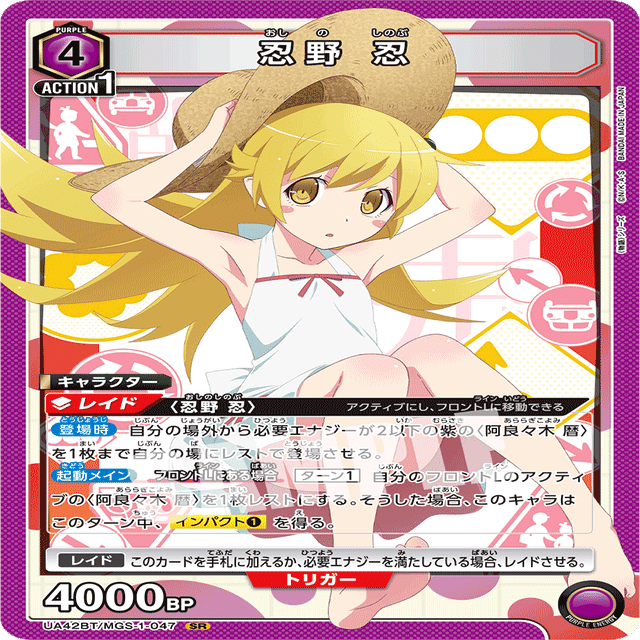 ユニオンアリーナ 物語シリーズ 暦忍デッキ 調整パーツ付き ユニオンアリーナ】紫化物語デッキ解説｜針瀬