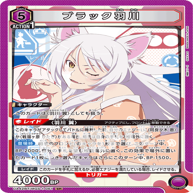 ユニオンアリーナ　紫　忍野忍　デッキ ユニオンアリーナ】紫化物語デッキ解説｜針瀬