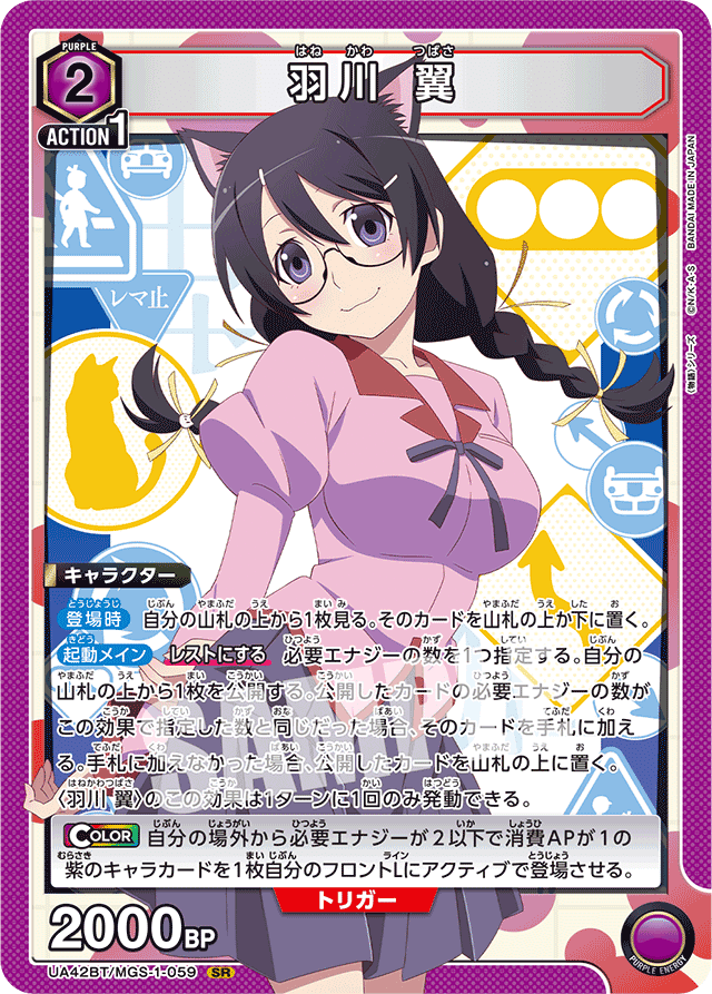 ユニオンアリーナ 物語シリーズ 全色 SR以下4コン+TD紫4コン ユニアリ