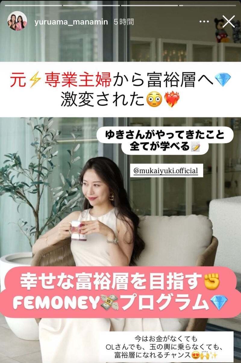 向井ゆき　お金のエネルギー講座 向井ゆきDVD☆お金のエネルギー講座 - メルカリ