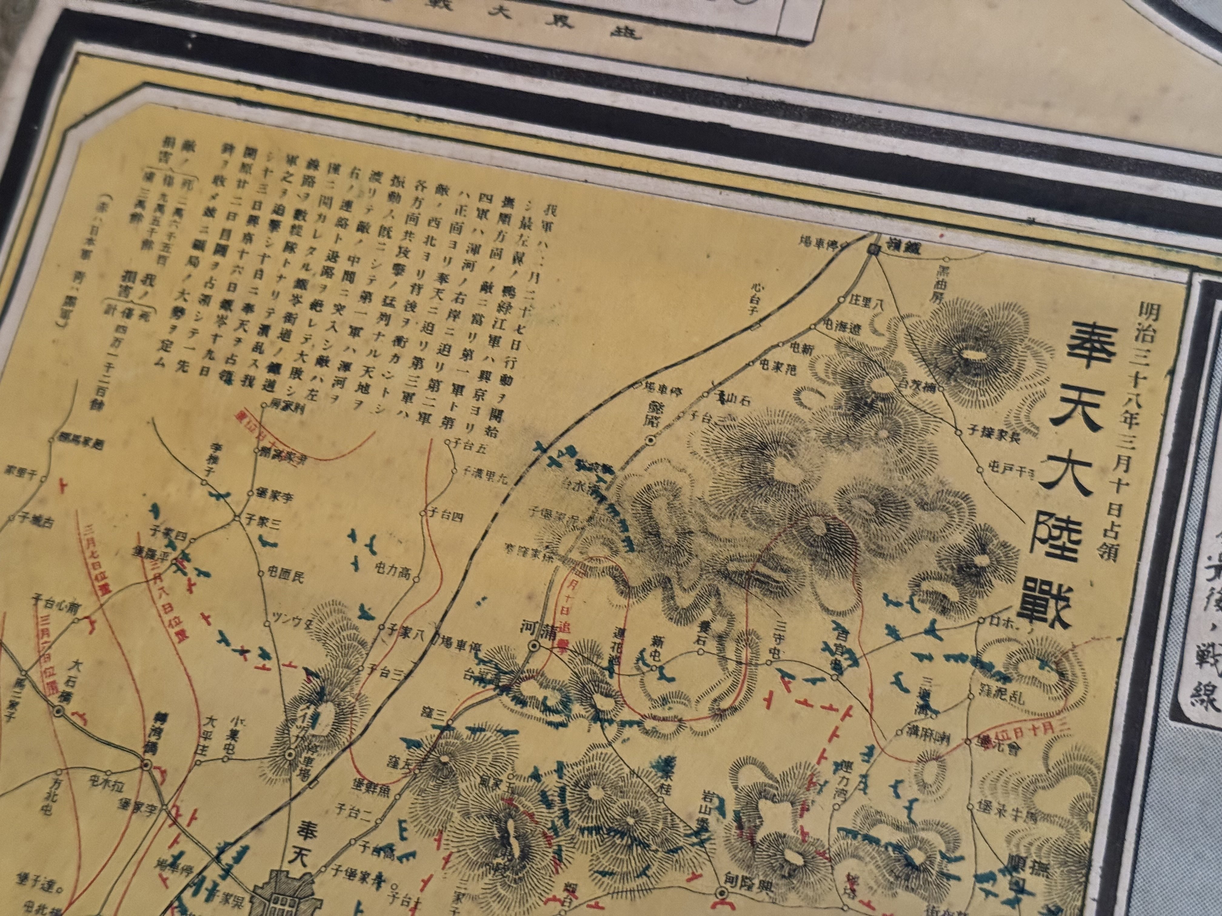 特大の「世界大戦記念地図」は拡張政策をよく現しつつ、無関係の対中