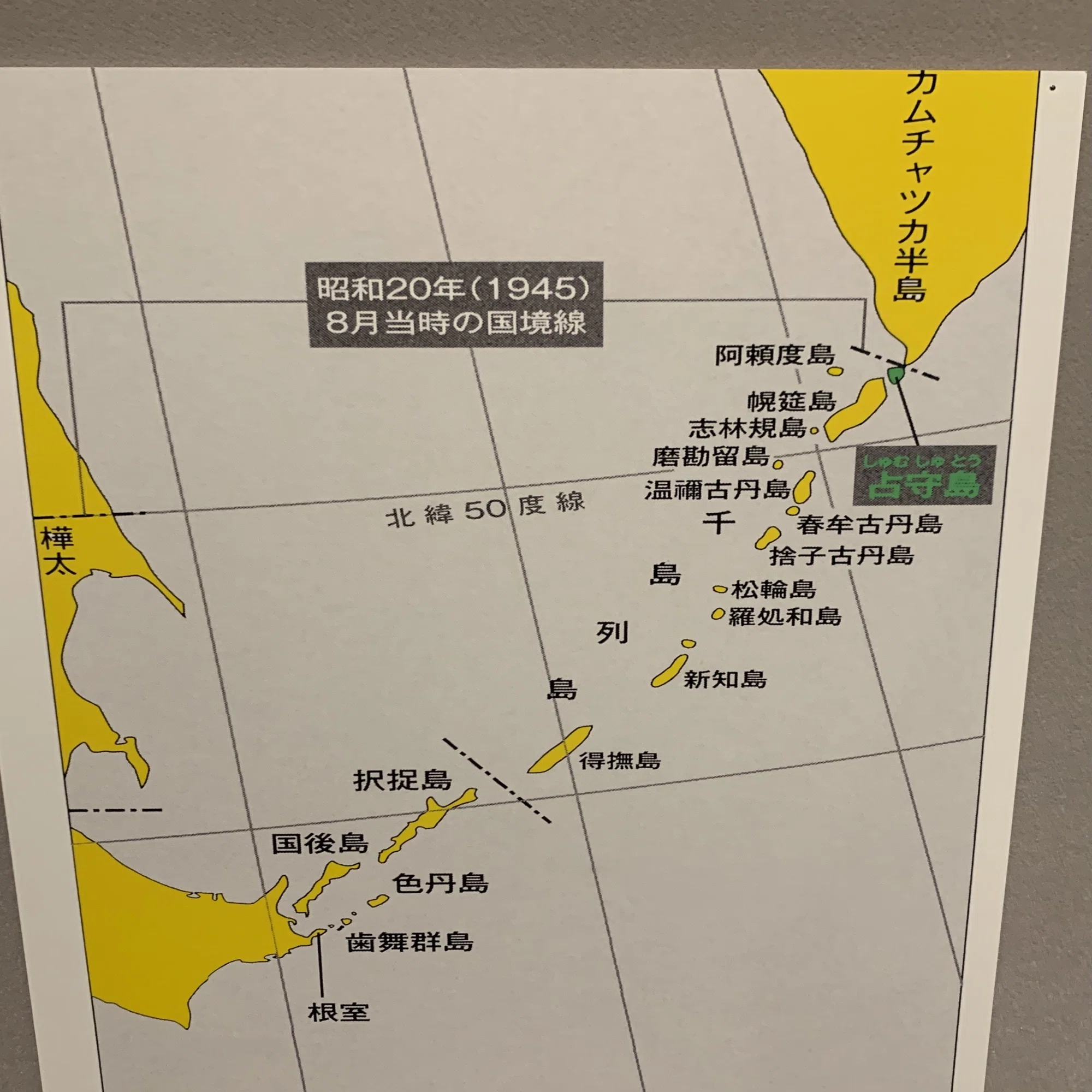 カムチャッカ 半島 日本 領