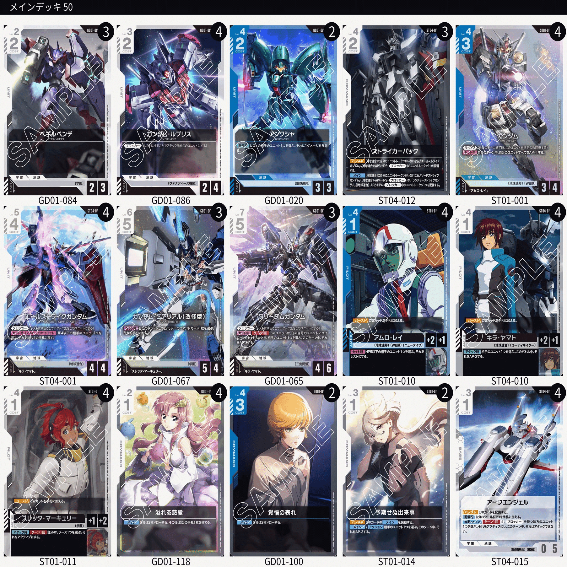 8/1追記 全文拡散で無料】青白初代SEED水星全部盛り簡易解説｜ノーバディ