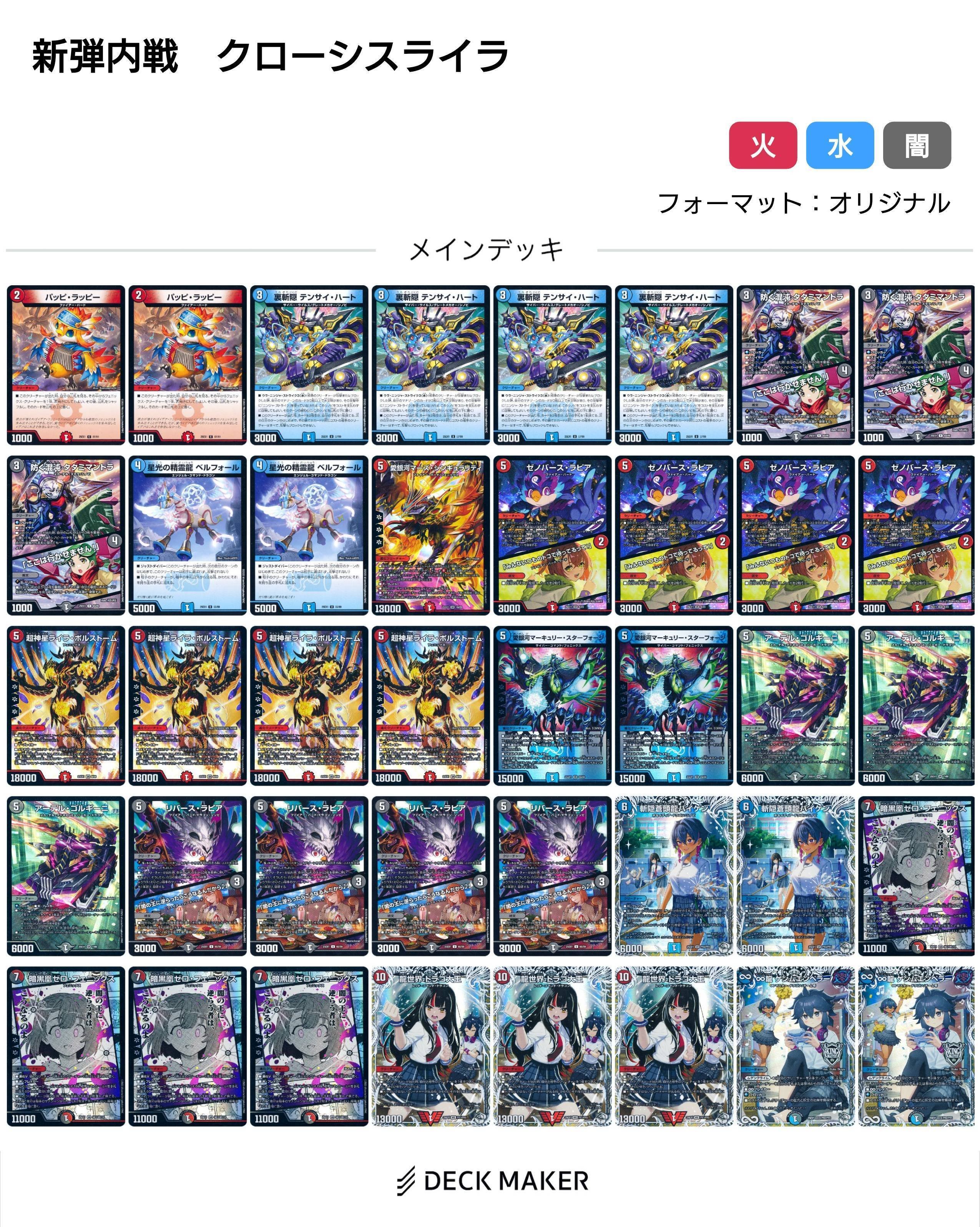 ヒロインBEST新弾内戦レビュー｜れもん