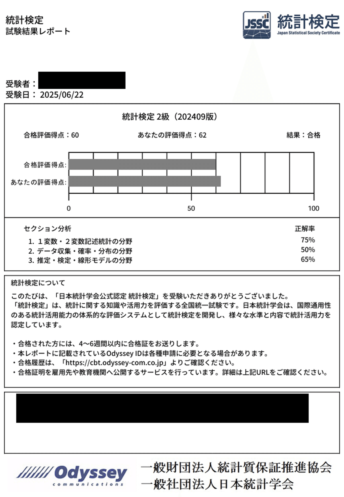 統計的検定は有効か これでわかった！統計的検定！Z検定、t検定、分散のカイ二乗