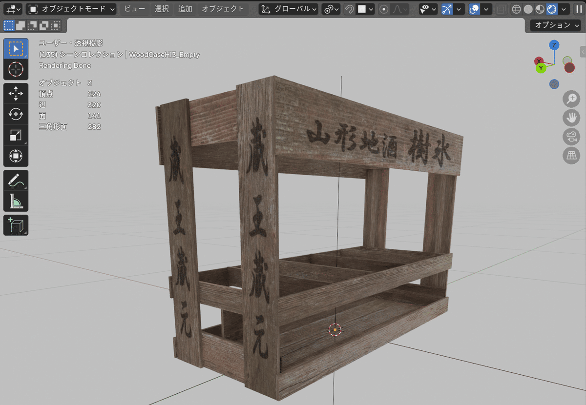 Blenderで仮想鉄ジオラマ製作記21～レトロケース#製作報告です