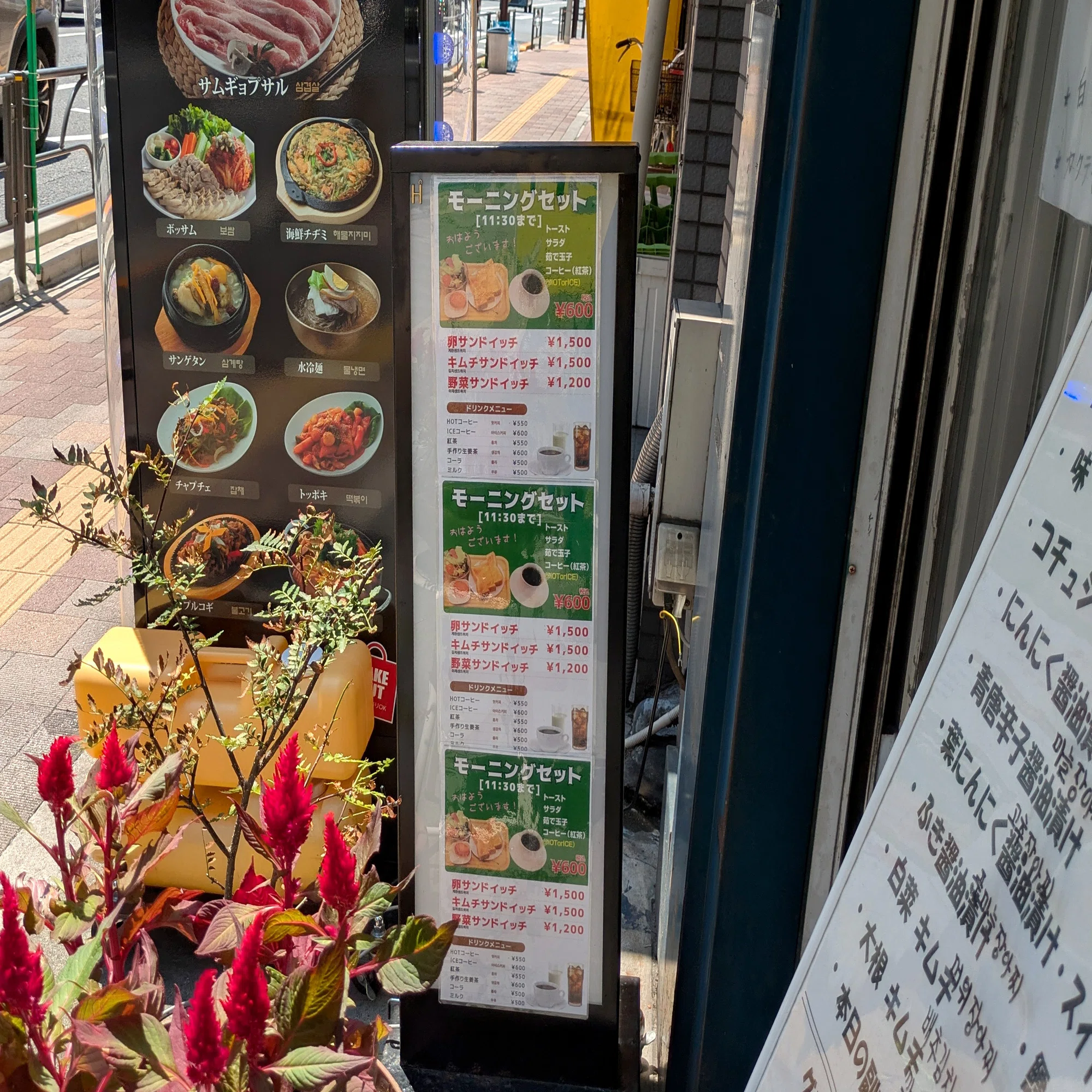 韓国 料理 オアシス