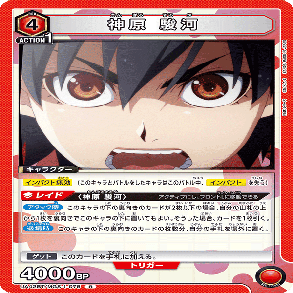 ユニアリ】神原の退場時デメリットについて・他所感｜okaken