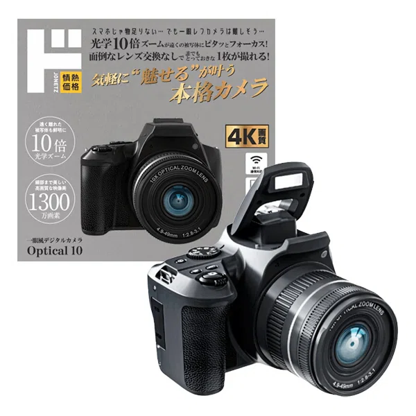 Optical 10 コンパクトデジタルカメラ ドン・キホーテブランド なんだこれ？ドンキから「一眼風デジタルカメラ Optical 10」発売