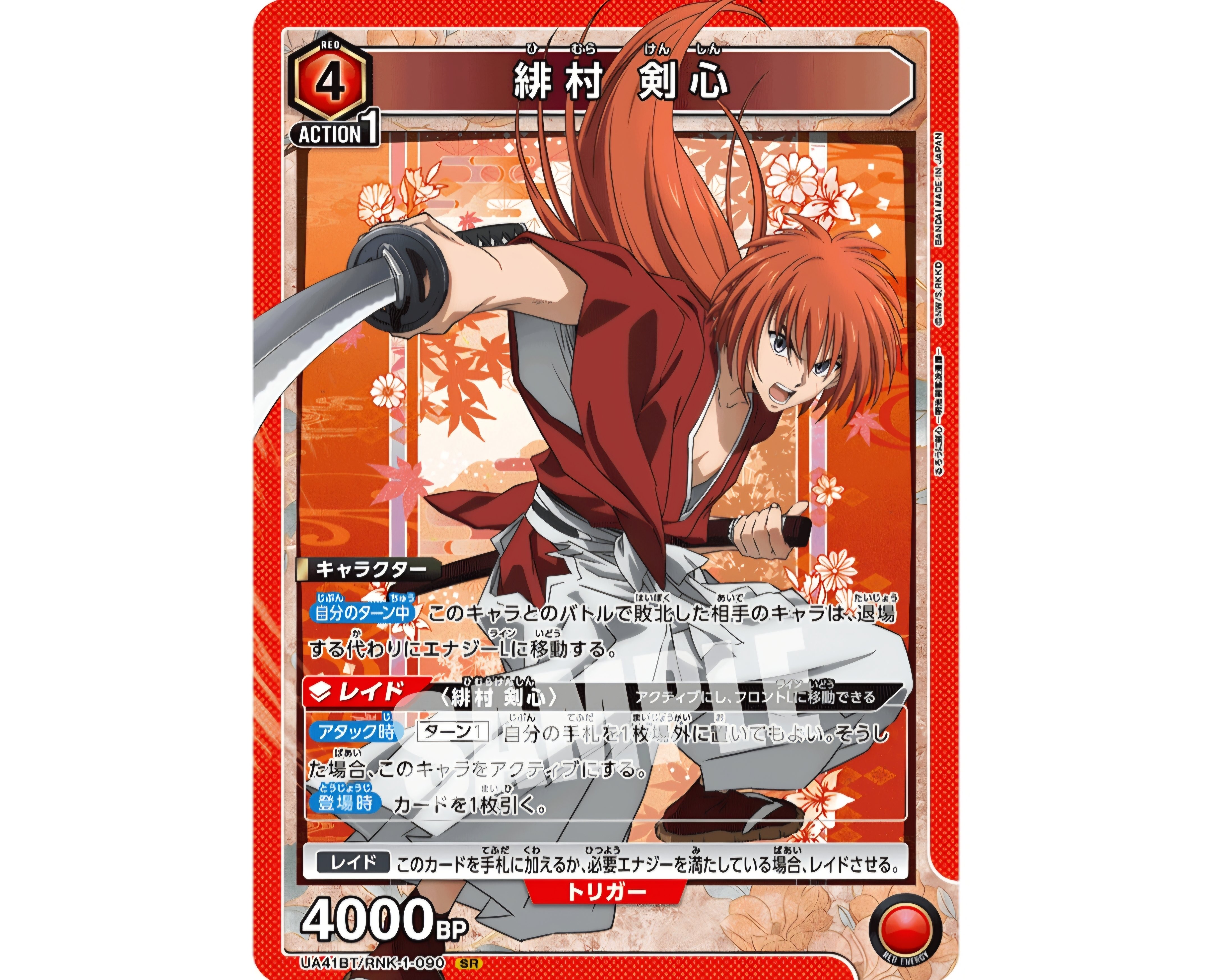 ユニオンアリーナ　るろうに剣心　赤SR以下4コン　デッキパーツ ユニオンアリーナ るろうに剣心 紫 R以下4コン - メルカリ