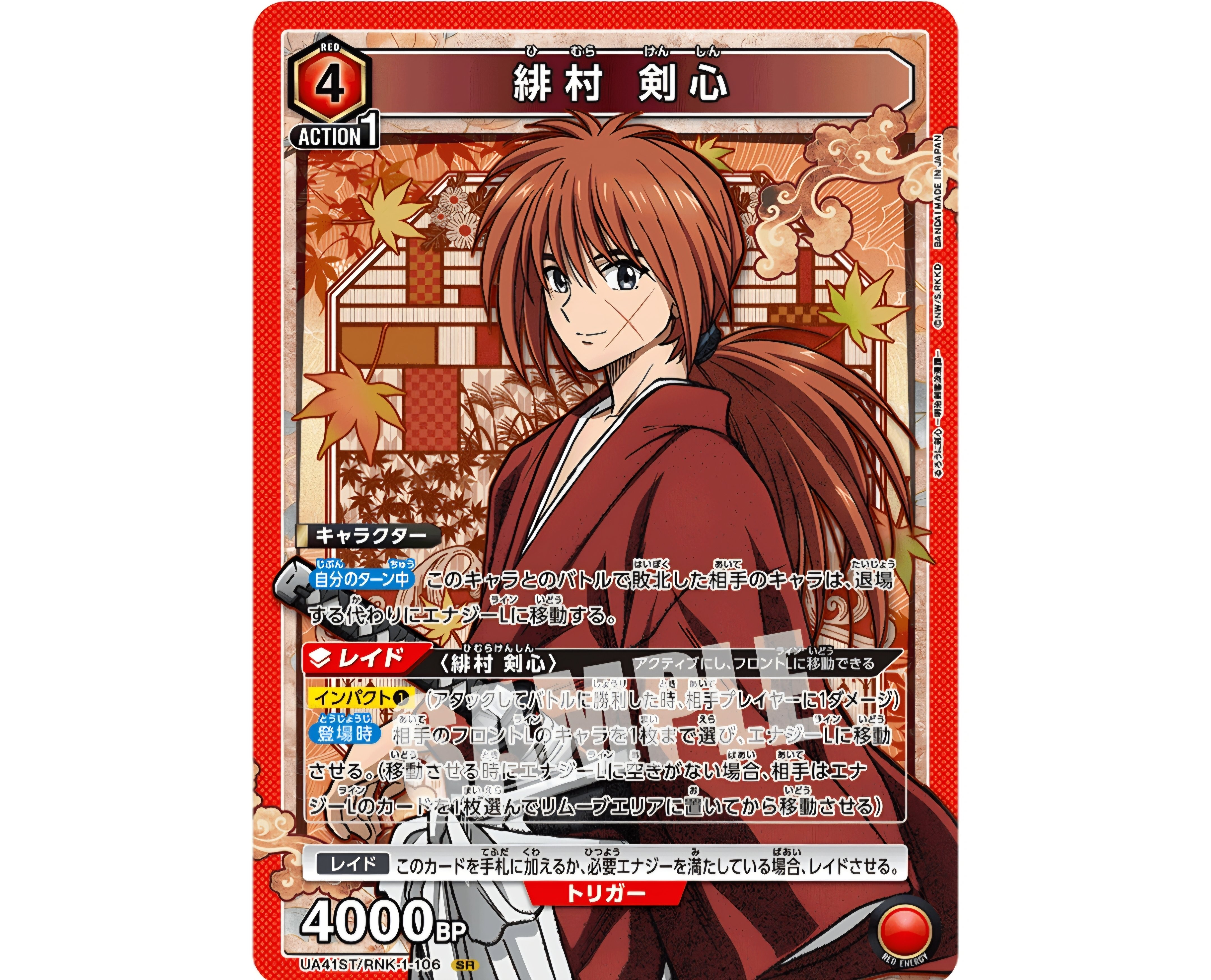 ユニオンアリーナ　るろうに剣心　赤SR以下4コン　デッキパーツ ユニオンアリーナ デッキ販売 るろうに剣心 赤剣心デッキ｜Yahoo
