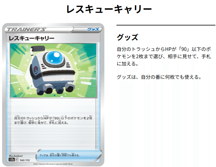 エクストラ】ワタッコとアップリューが無限ループするデッキ