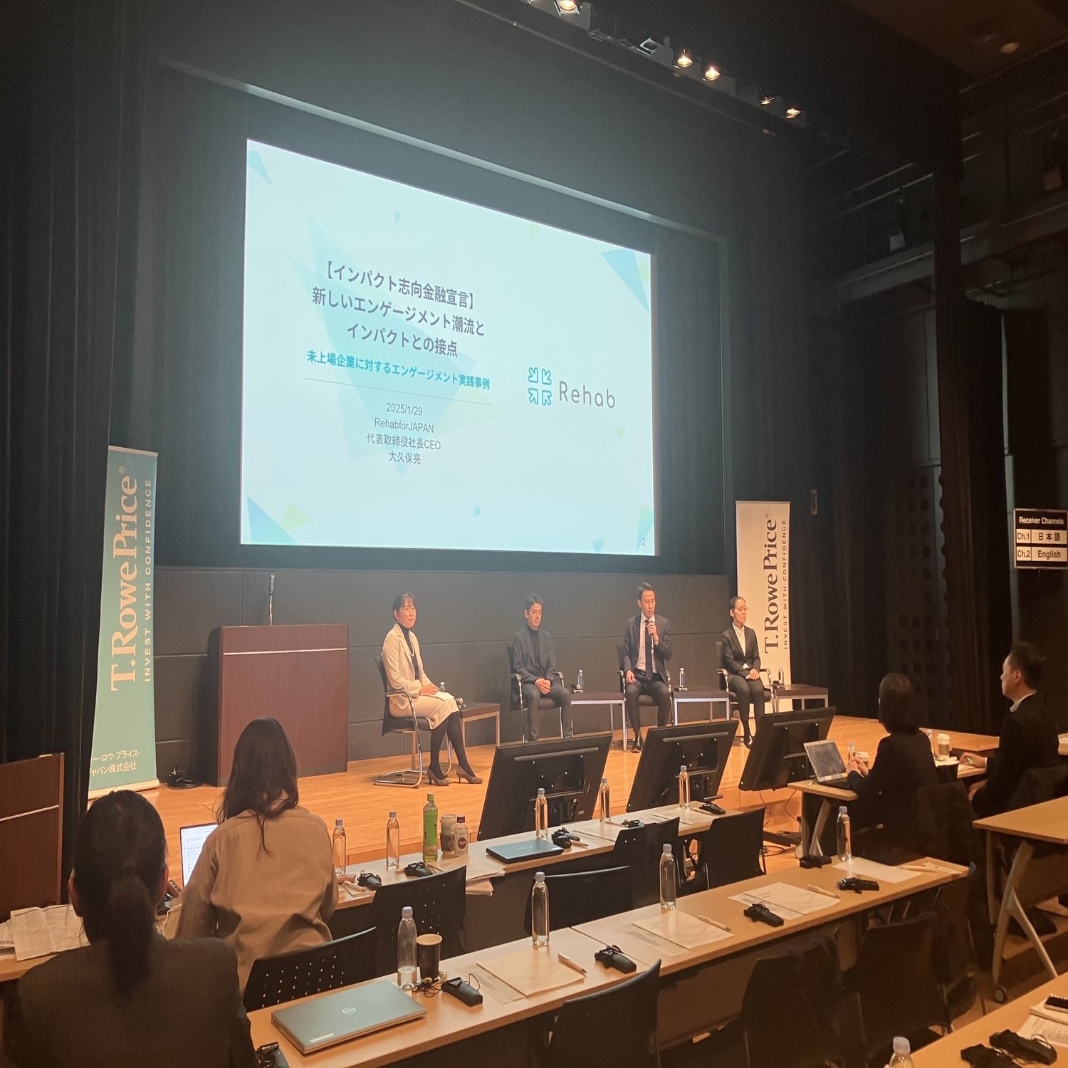 イベントレポート】未上場企業に対するエンゲージメント実践事例｜インパクト志向金融宣言