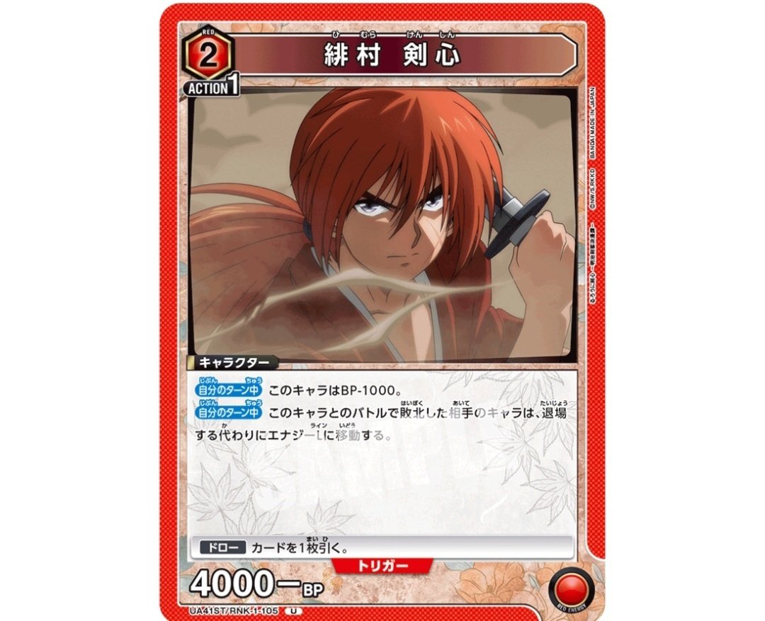 ユニオンアリーナ】～赤剣心・序ノ巻～｜団長