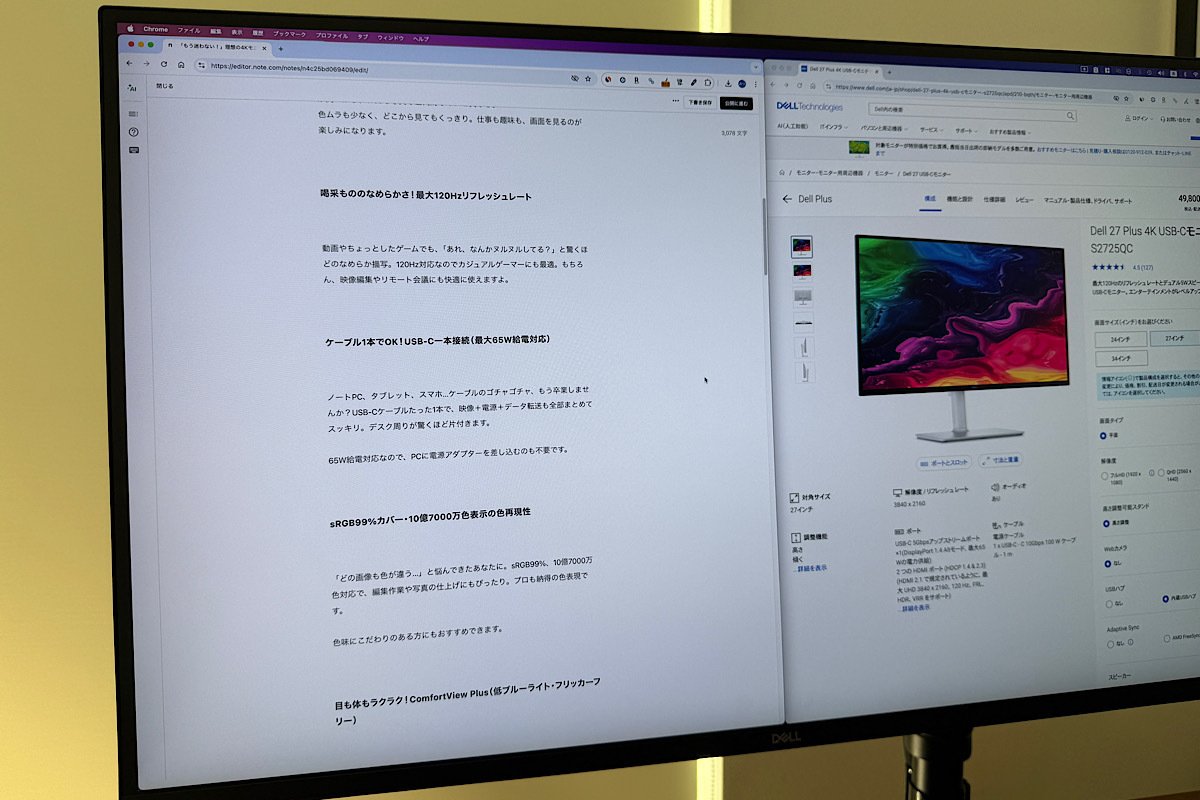 美品 DELLモニタ 27 S2719DC USBケーブルなし Macbook DELLモニタ 27 S2719DC USBケーブルなし Macbookに最適