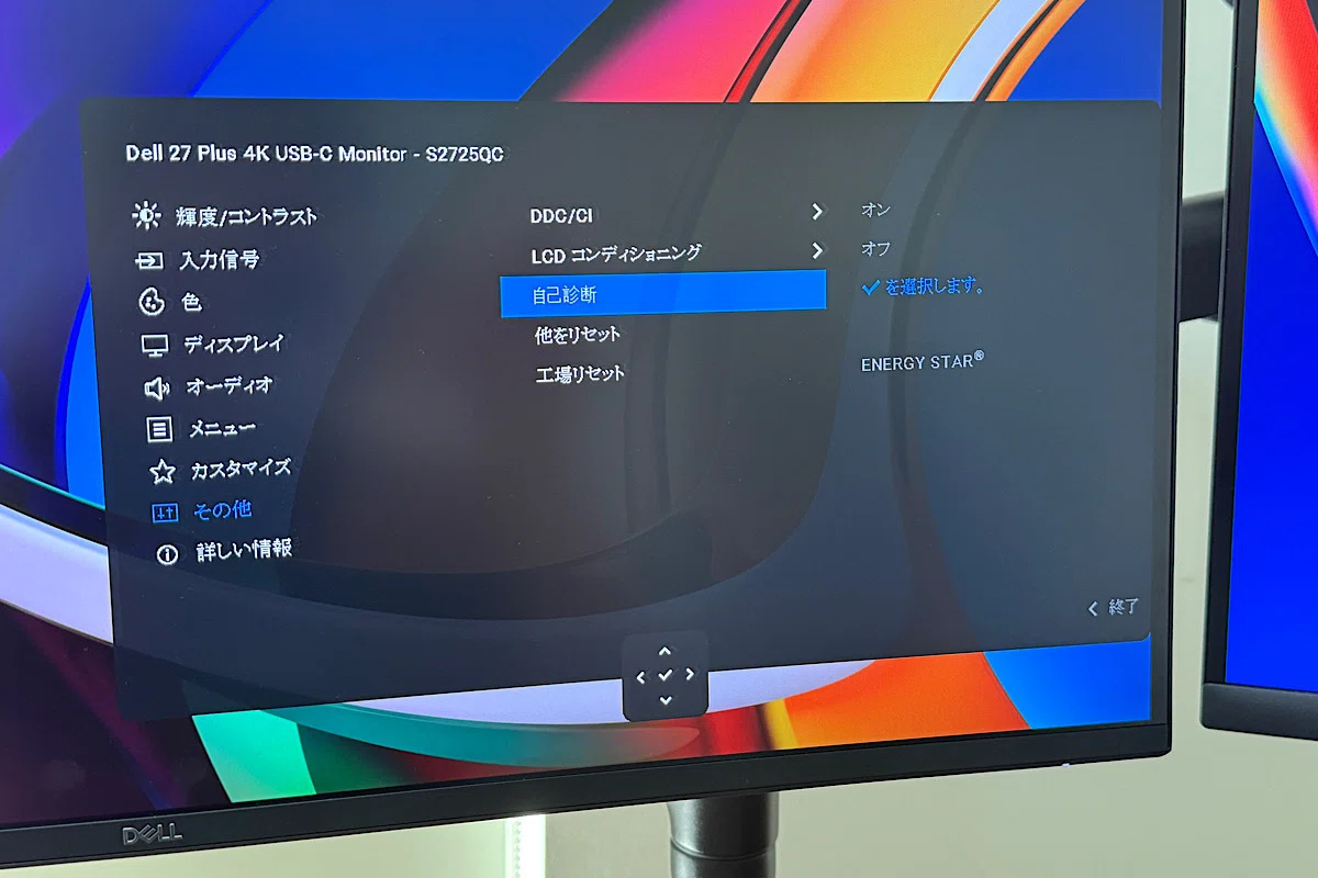 Dell S2725QCを徹底レビュー!「もう迷わない!」理想の27インチ4Kモニター