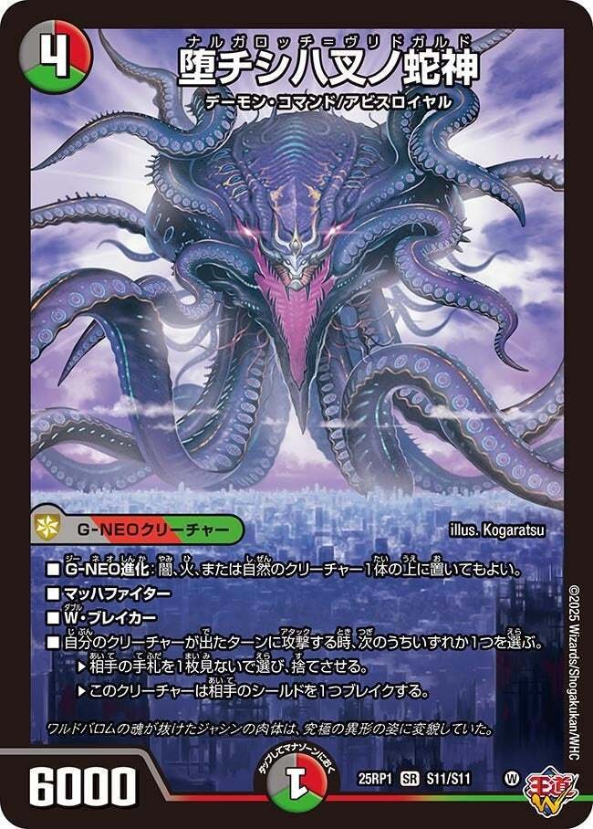 デュエルマスターズ クローシスアビス デッキ 調整パーツ ヴォルテックス抜き デュエルマスターズ クローシスアビス デッキ 調整パーツ