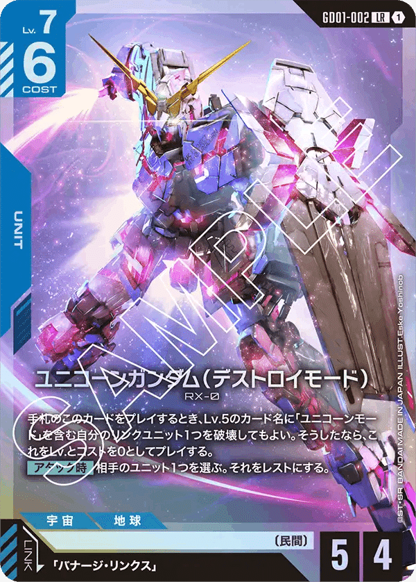 ガンダムカードゲーム 青白 ユニコーン デッキ ガンダムカードゲーム】青白ユニコーン デッキレシピとカード