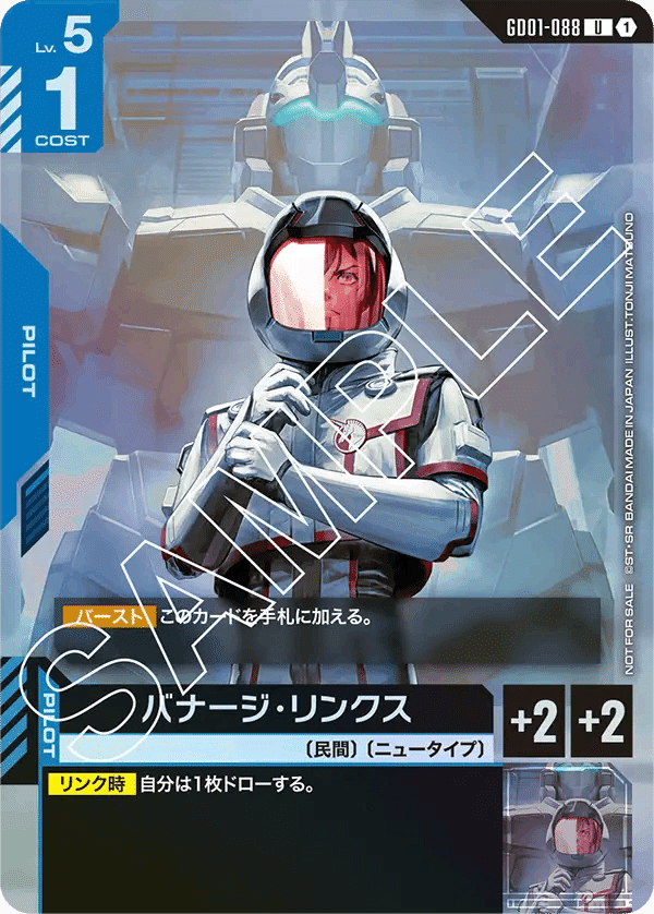ウイング軸の緑にも有利⁈青白ユニコーン【ガンダムカードゲーム