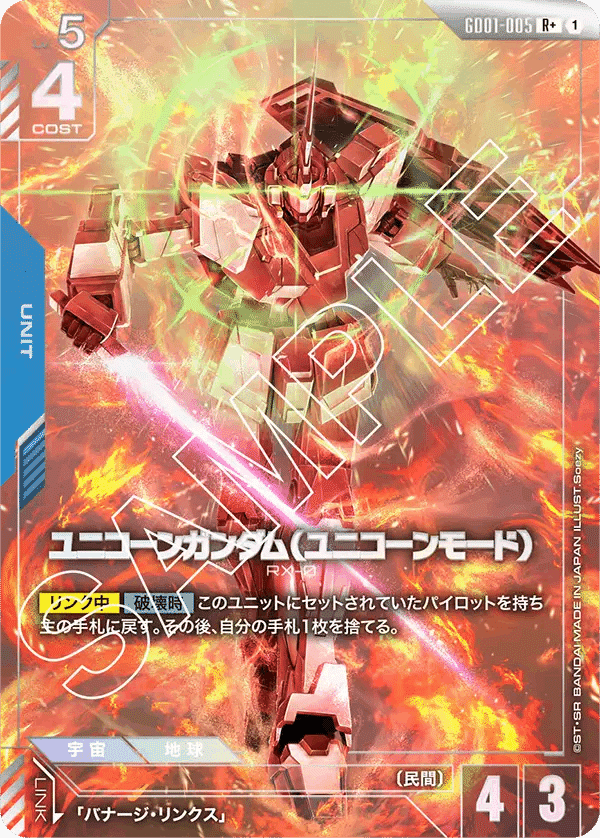 ガンダムカードゲーム　青白　パーツ　ユニコーン　まとめ売り ガンダムカードゲーム 青白 パーツ ユニコーン まとめ売り