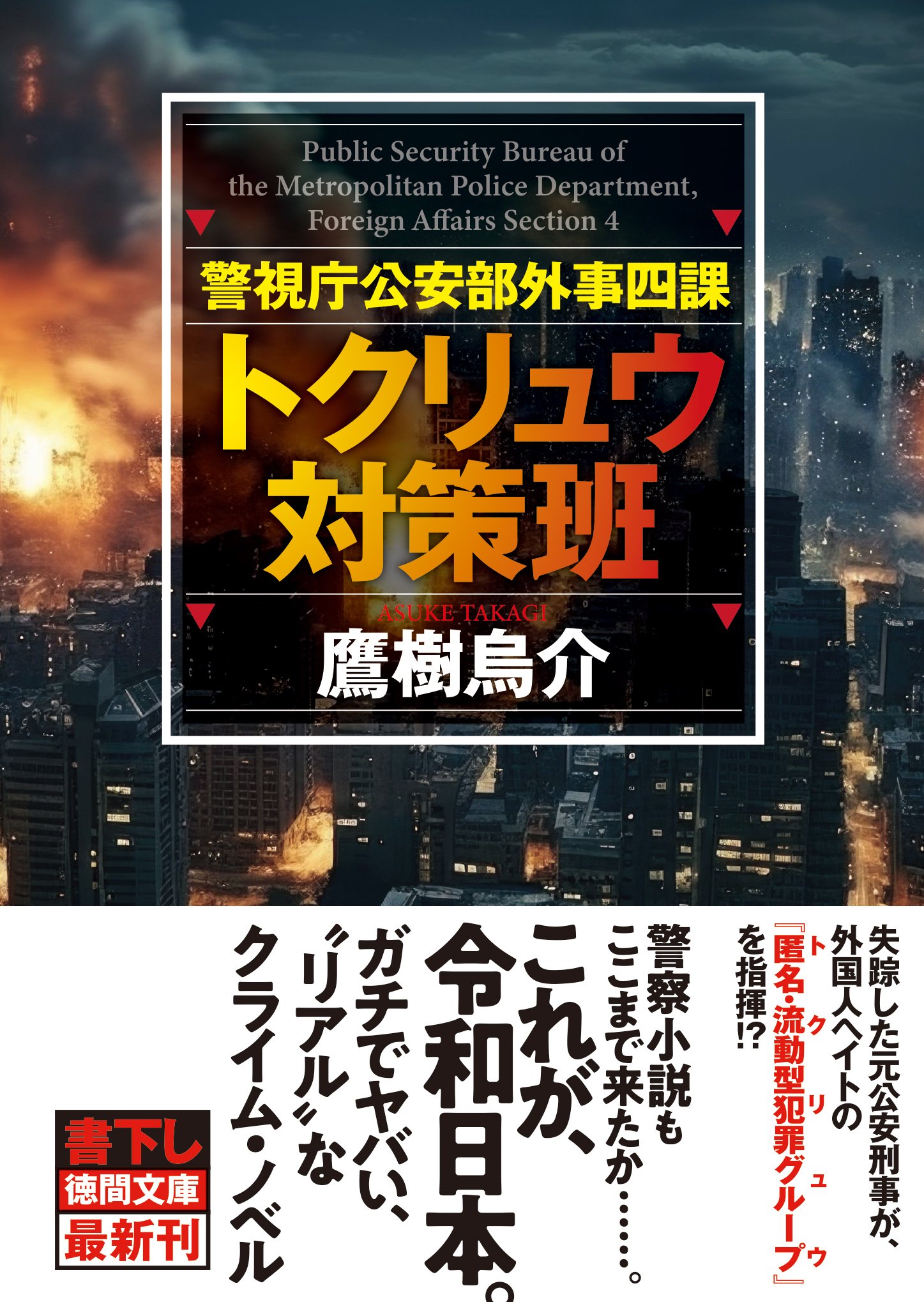 小説と警察 417jOYYabnL._AC_SY200_QL15_.jpg