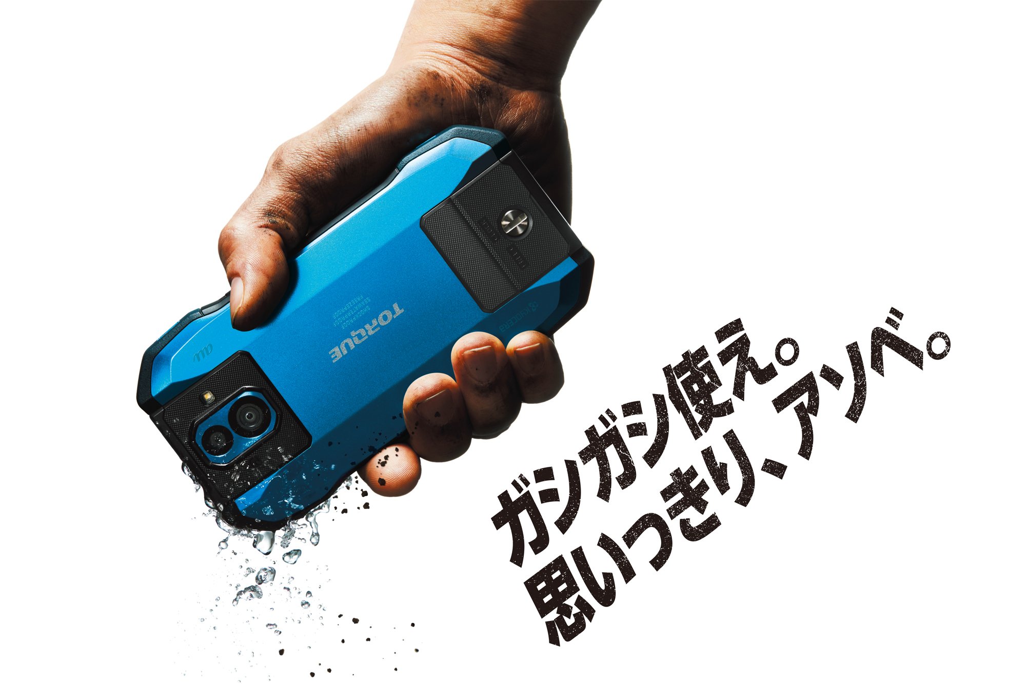 国民的人気アニメにも登場！？京セラの高耐久スマホ「TORQUE